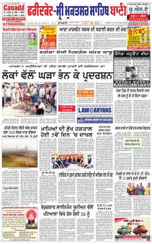  Faridkot - Sri Muktsar Sahib Bani