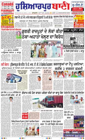  Hoshiarpur Bani