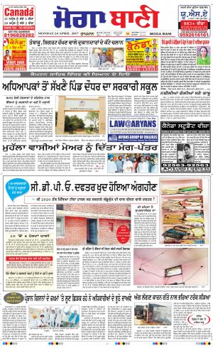  Moga Bani