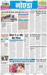 The Navodaya Times Noida