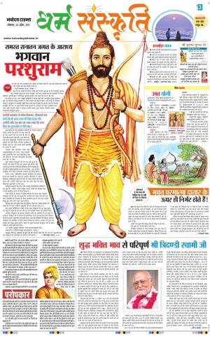  The Navodaya Times Magazine