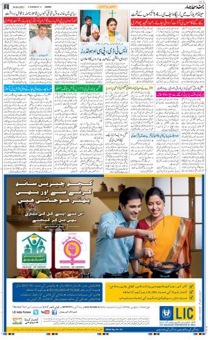  The Daily Hindsamachar Jammu