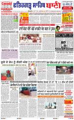 Fatehgarh Sahib Bani