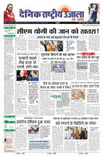 Dainik Rashtriya Ujala