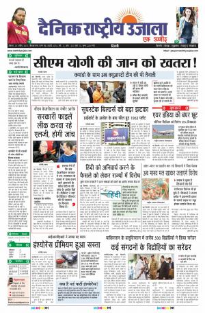 Sunday April 23 2017