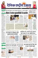 Dainik Rashtriya Ujala