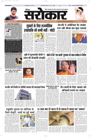 Lucknow Edition
