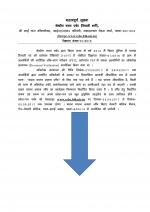 Job Notification / Results