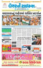 Ahmedabad Gujarati (Morning Daily)