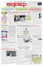 Kannadamma Daily Hubli