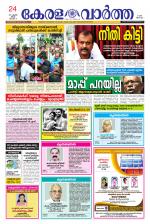 KeralaVartha
