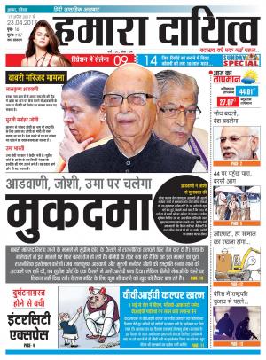 17 April 2017 To 23 April 2017