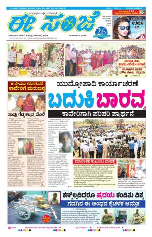 eESANJE-Belagam (24-04-2017)