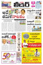 Leader Telugu Daily