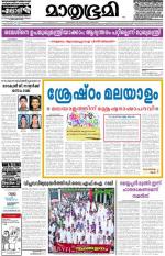 Kozhikode (includes Wayanad)