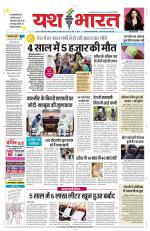 Yashbharat Bhopal+ Daak