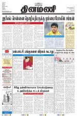 Dinamani - Dharmapuri