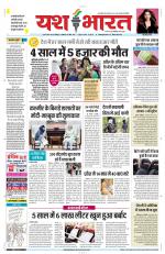 Yashbharat Narsinghpur