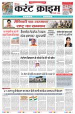 Dainik Current Crime