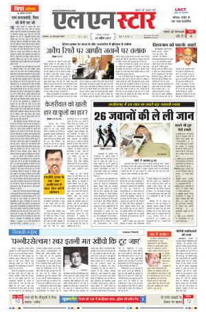 LN STAR DAILY Tusday