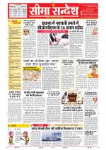 Jaipur Seema Sandesh 