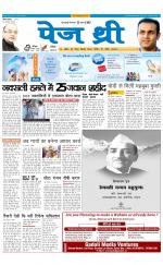 Page Three Newspaper