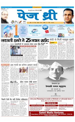 Page Three 25 April 2017