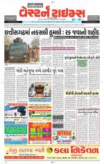 Gandhinagar Guj. - Discontinued