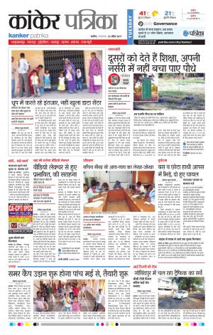 Kanker patrika