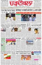Charhdikala Newspaper (Punjab) 