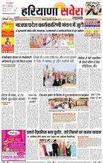 Haryana Savera