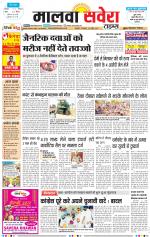 Malwa Savera - Old
