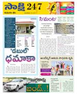 Komaram Bheem District