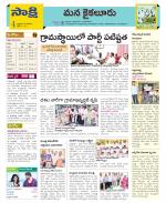 Krishna Constituencies