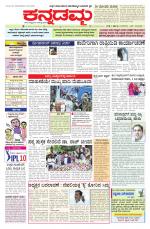 Kannadamma Daily Hubli