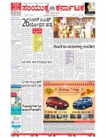 Namma Bengaluru, ಬೆಂಗಳೂರು