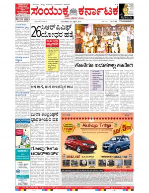 April,25,2017,Bangalore.