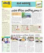 Vijayawada City Constituencies