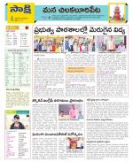 Guntur Amaravathi Constituencies