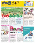 Mahabubabad District