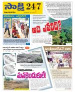 Vijayanagaram District