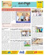 Vijayanagaram Constituencies