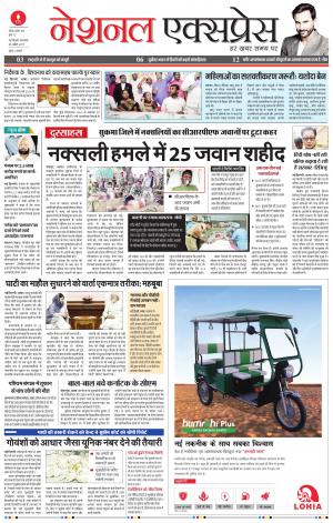Today Issue