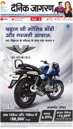 Gorakhpur Hindi ePaper, Gorakhpur Hindi Newspaper - InextLive