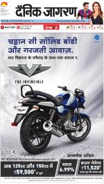 Ranchi Hindi ePaper, Ranchi Hindi Newspaper - InextLive