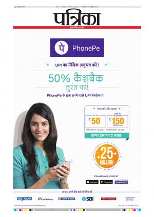 Balaghat Seoni Patrika