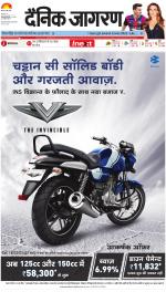 Dehradun Hindi ePaper, Dehradun Hindi Newspaper - InextLive