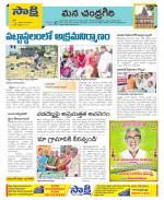 Chittoor Constituencies