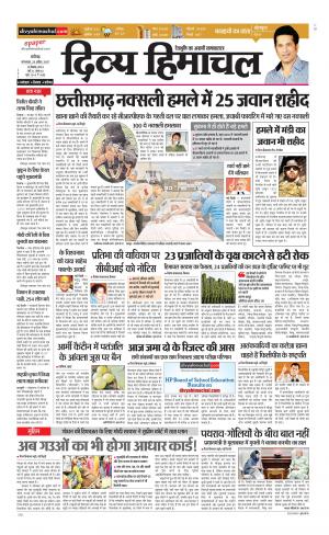 Divya Himachal Chandigarh