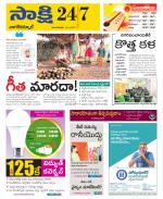 Nagarkurnool District